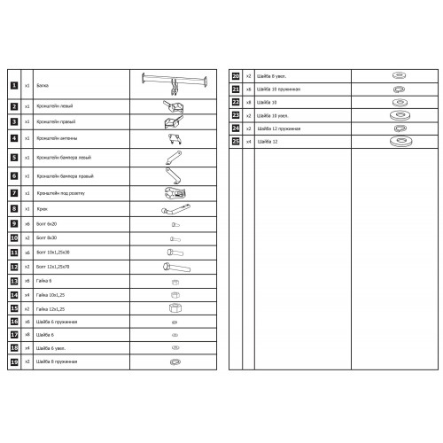 Фаркоп Berg на XCITE X-Cross 8 2024- Арт. F.0913.001