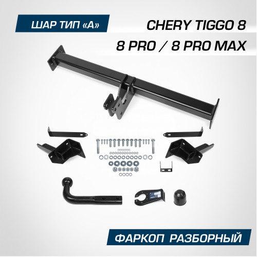 Фаркоп Berg на XCITE X-Cross 8 2024- Арт. F.0913.001