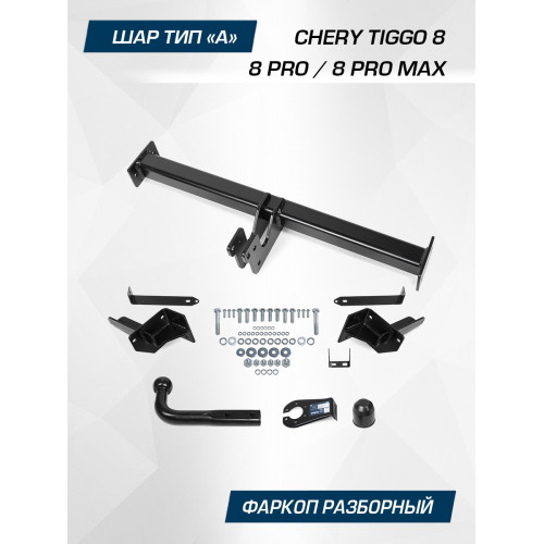 Фаркоп Berg на XCITE X-Cross 8 2024- Арт. F.0913.001