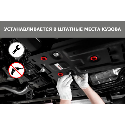 Защита Картера двигателя, КПП АвтоБроня для Honda CR-V 2017-(V), Сталь 45778 мм - Арт. 111.02131.2