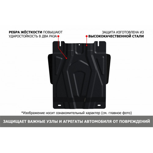 Защита КПП АвтоБроня для DW Hower H3 2017-2019 I, Сталь 45778 мм - Арт. 111.02002.2