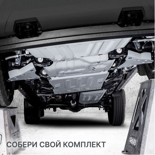 Защита Картера двигателя Rival для GAC M8 2023-, Алюминий 3 мм - Арт. 333.3409.1